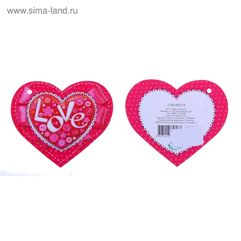 подвеска 2-78-14037А Love
