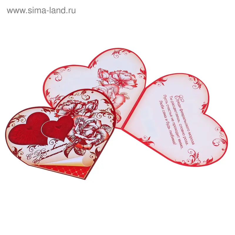 открытка 2-01-14051А Моему любимому