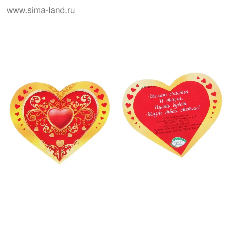подвеска 2-71-14046А С любовью