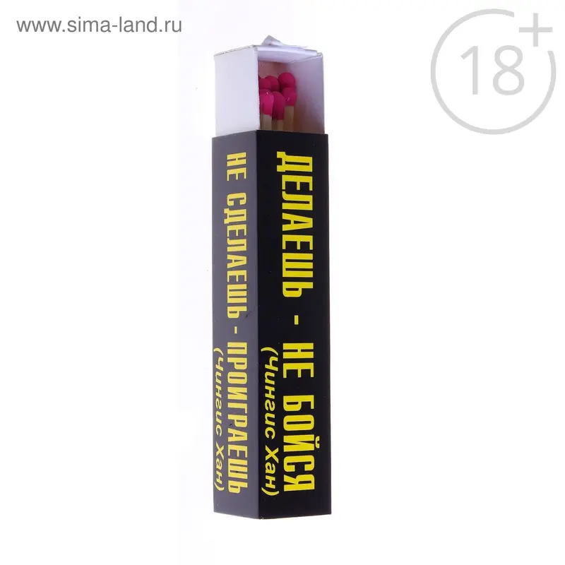 Спички сигарные "Делаешь- не бойся" люкс