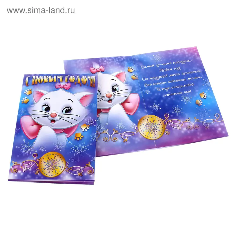 открытка 46.056.00 С новым годом