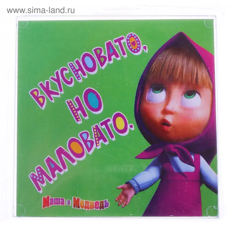 Магнит Маша и Медведь "Вкусновато, но маловато"