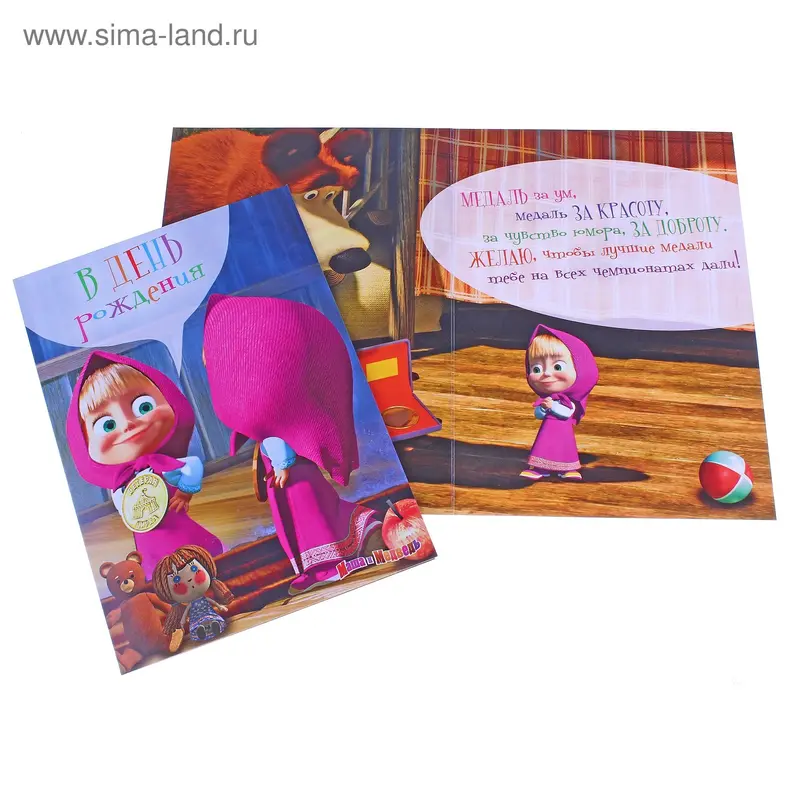 Открытка "В День Рождения"