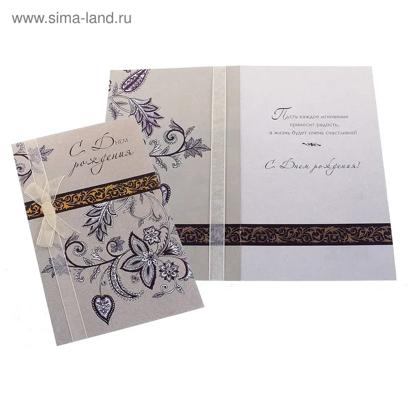 Открытка "С Днем Рождения"