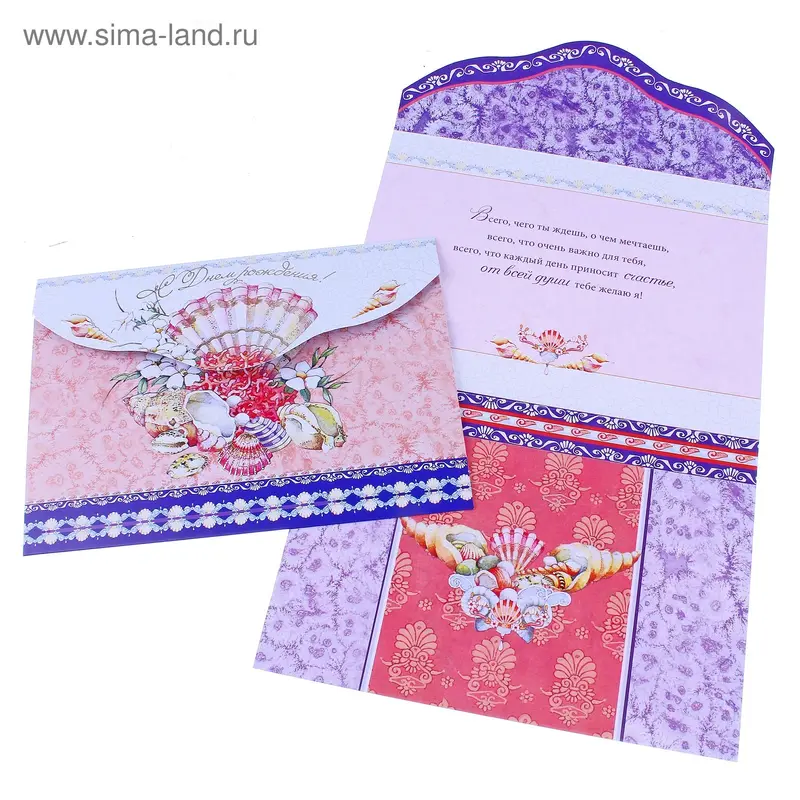 Открытка "С Днем РОЖДЕНИЯ", ракушки, фигурная