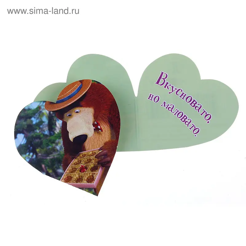 открытка 0219.270 Маша и Медведь