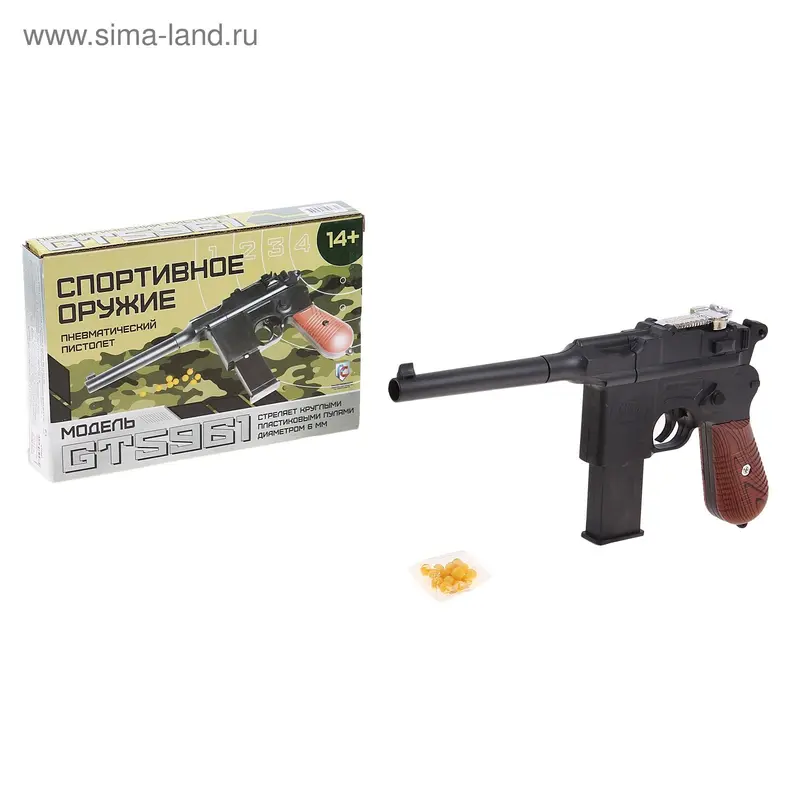 Пистолет пневматический, с пульками, в коробке