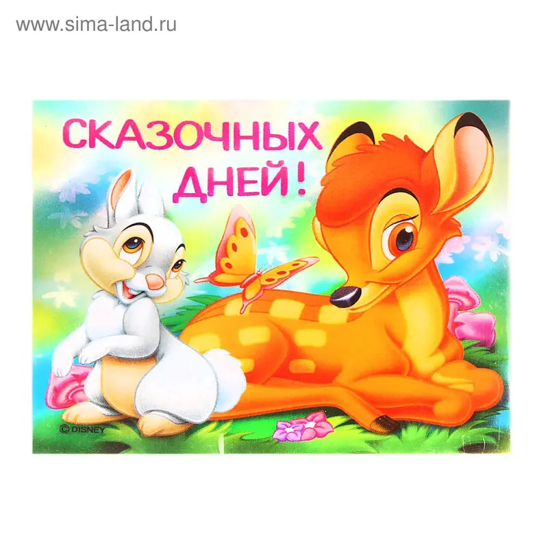 Магнит "Сказочных дней" Бемби
