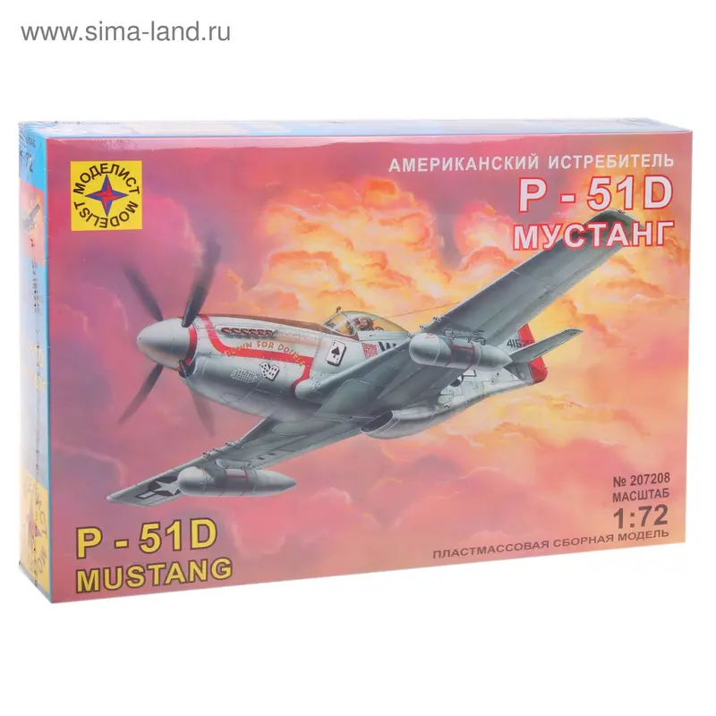 Сборная модель "Американский истребитель P-51D Мустанг"