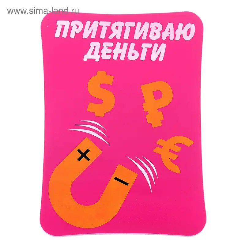 Коврик на панель "Притягиваю деньги"