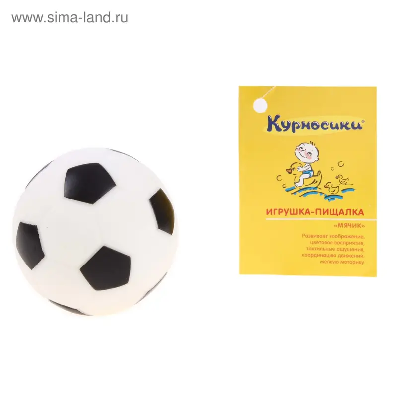 Резиновая игрушка-пищалка "Мячик"