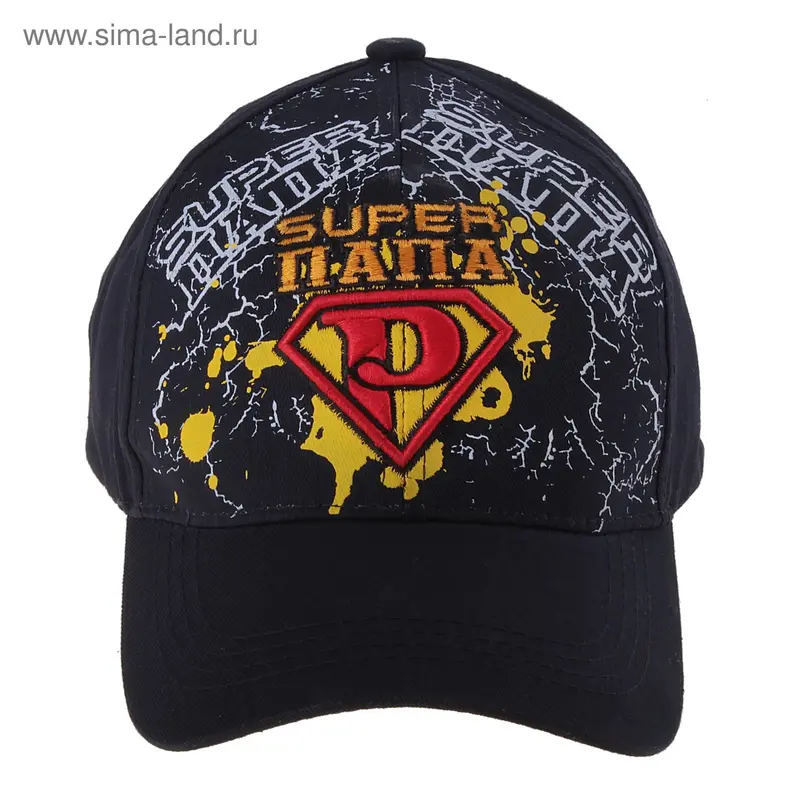 Кепка мужская "Supper Папа" с вышивкой