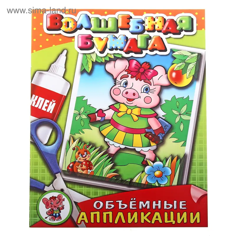 Аппликация объемная "Хрюша" Волшебная бумага