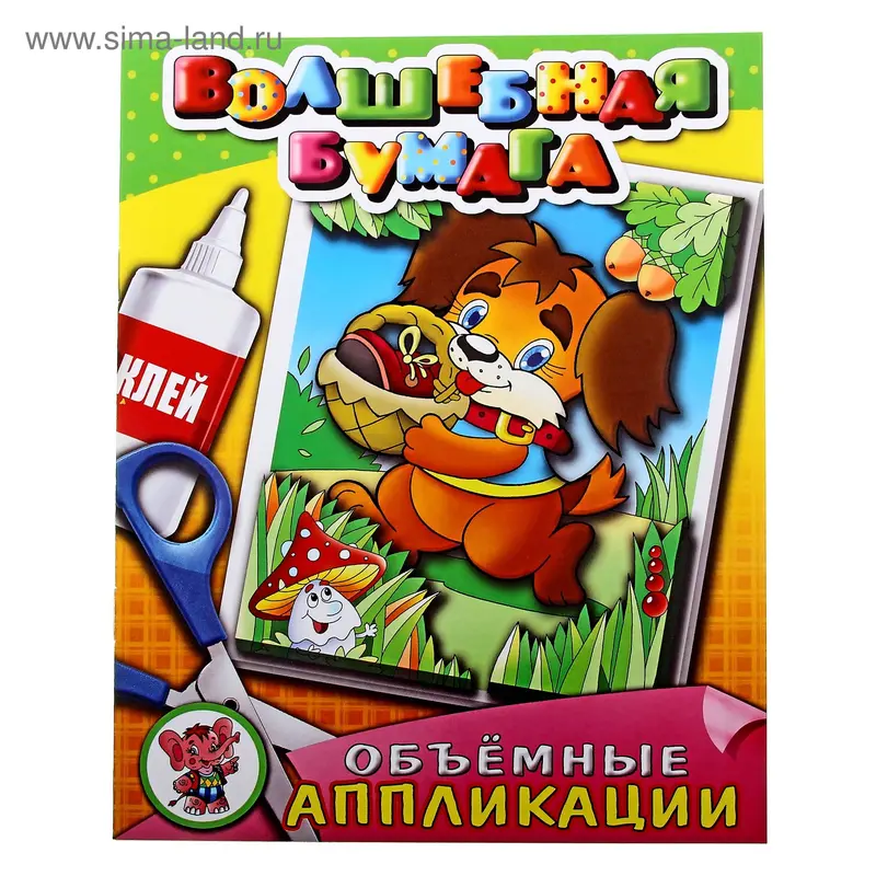 Аппликация объемная "Щенок" Волшебная бумага
