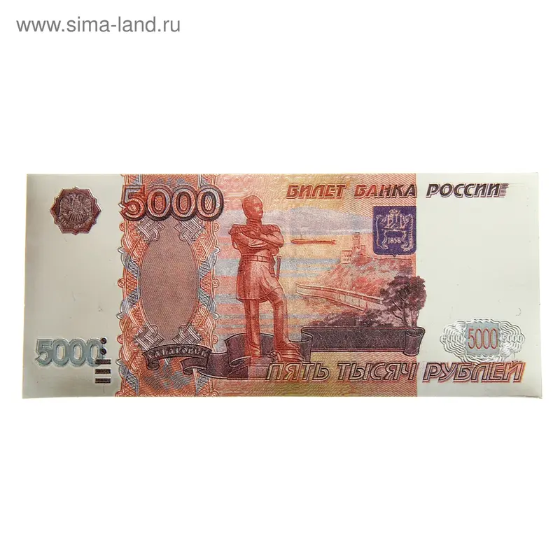 Магнит денежный "Купюра 5000 рублей"