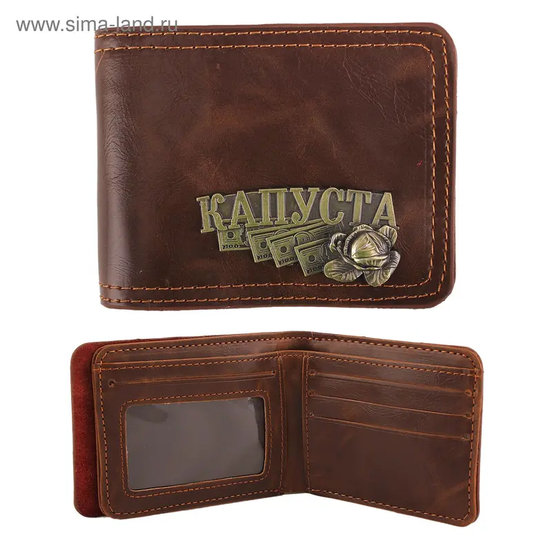 Портмоне "Капуста"