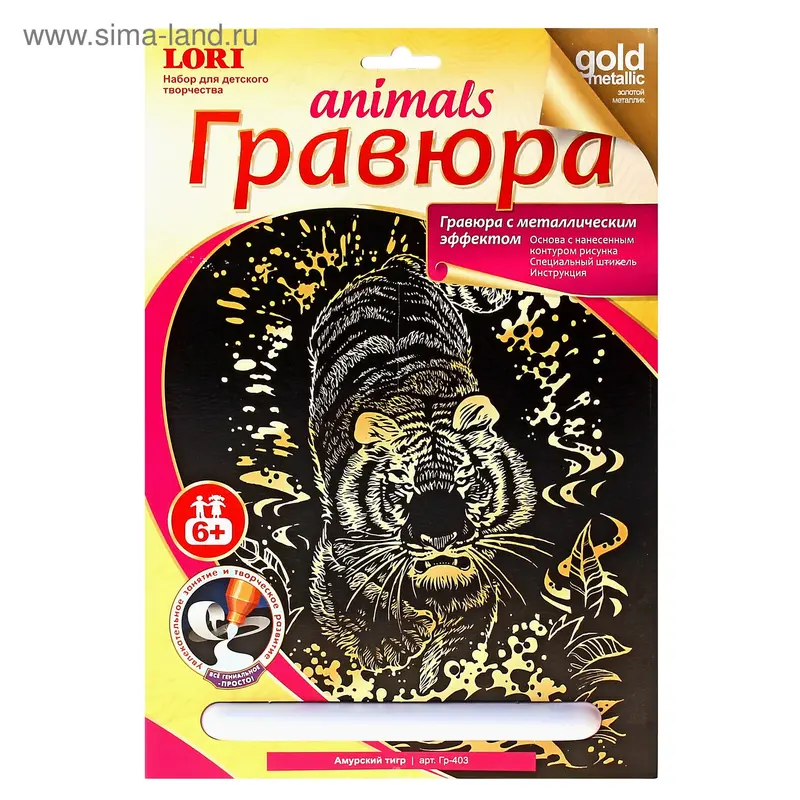 гравюра на золоте Амурский тигр Гр-403