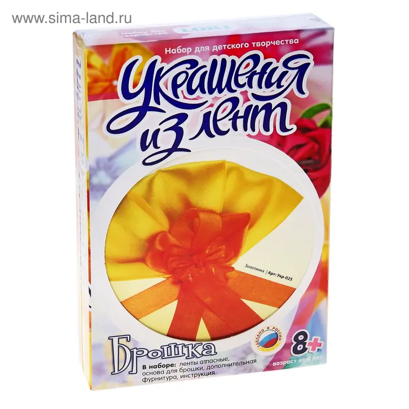 Брошка из лент "Золотинка"