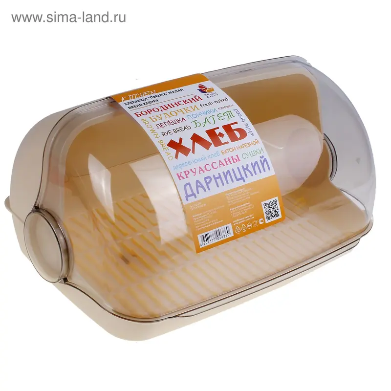Хлебница Пышка малая слоновая кость