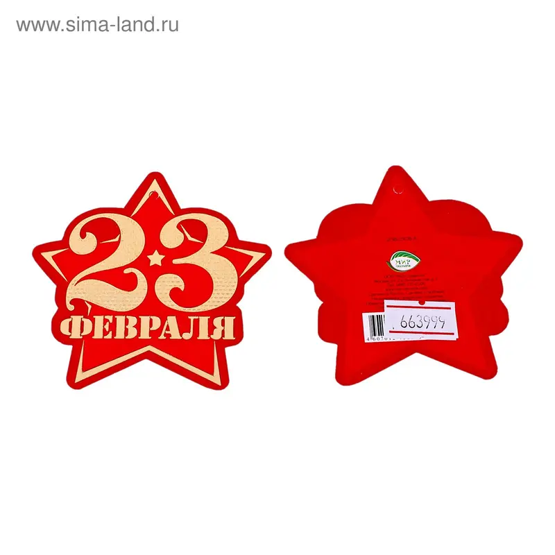 открытка 2-98-23016А 23 февраля