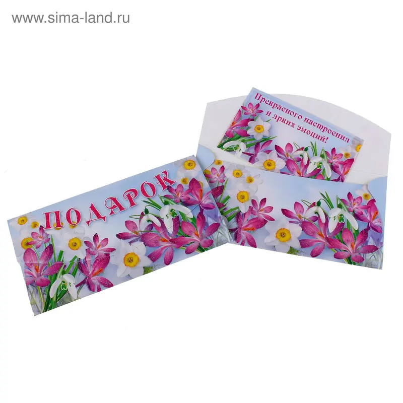 Конверт "Подарок"