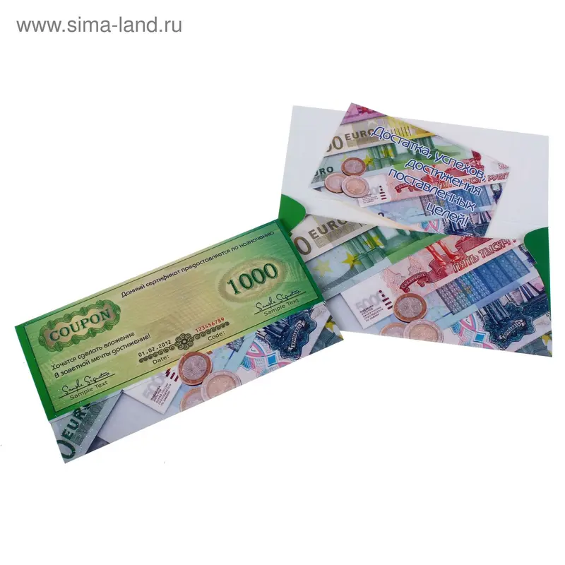 Конверт для денег "Универсальный" 8,5 х 16,5 см