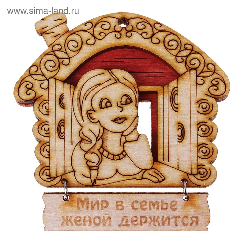 Оберег на магните "Мир в семье женой держится"
