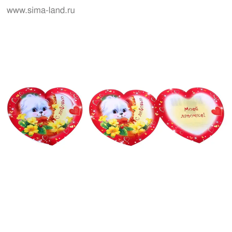 открытка 0218.147 С любовью