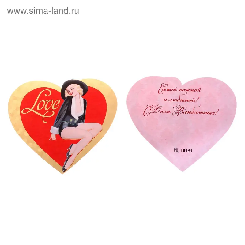 открытка 18194 Love сердечко