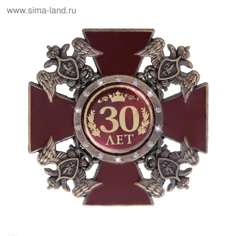 Орден двуглавый орел "30 лет"
