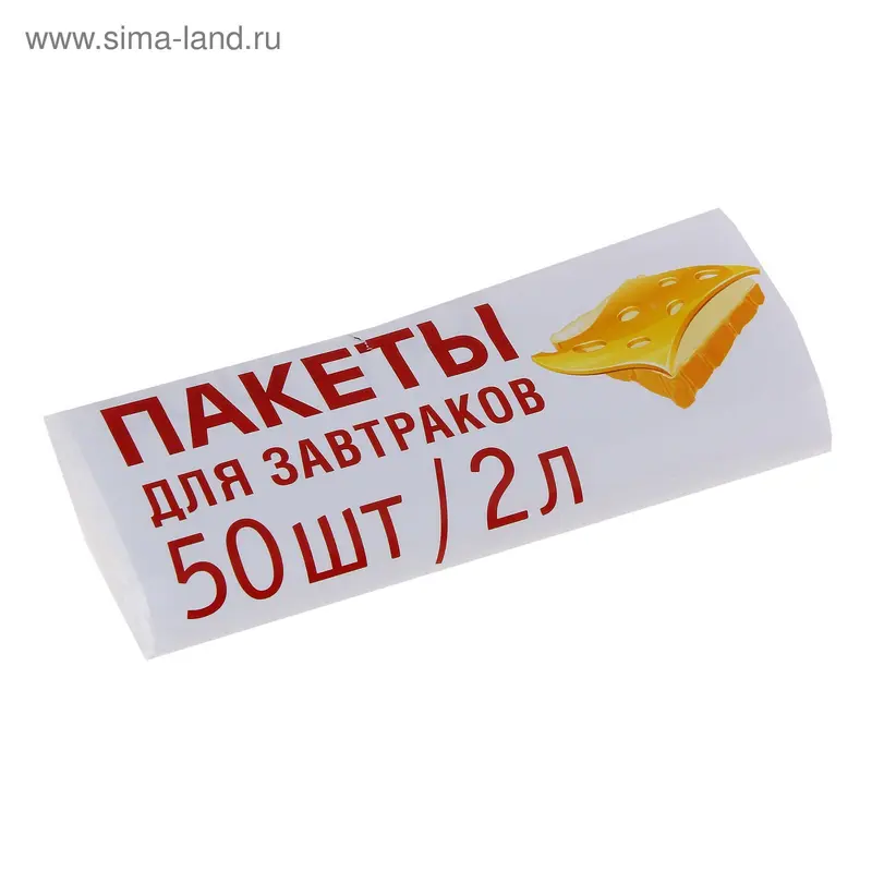 Пакеты для завтрака Grifon, 2 литра, 6 мкм