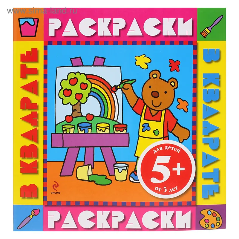 Раскраска "Медвежонок"
