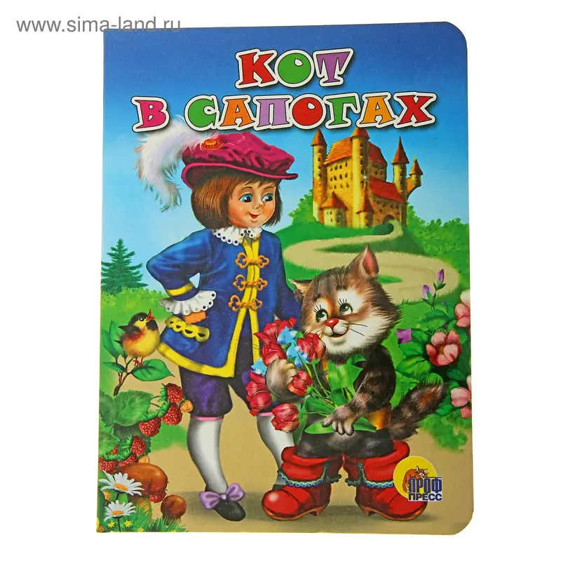 Книжка на картоне Кот в сапогах