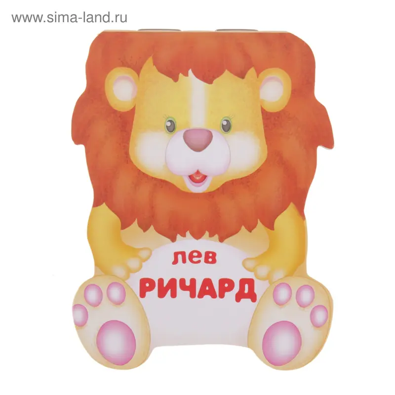 Книга "Лев Ричард"