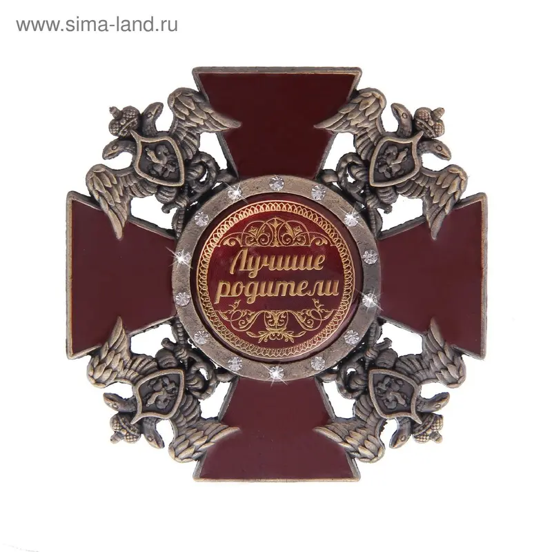 Орден двуглавый орел "Лучшие родители"
