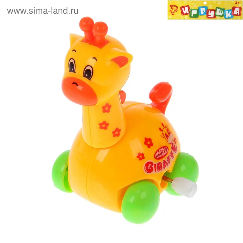 Игрушка заводная «Жирафик», бегает, МИКС