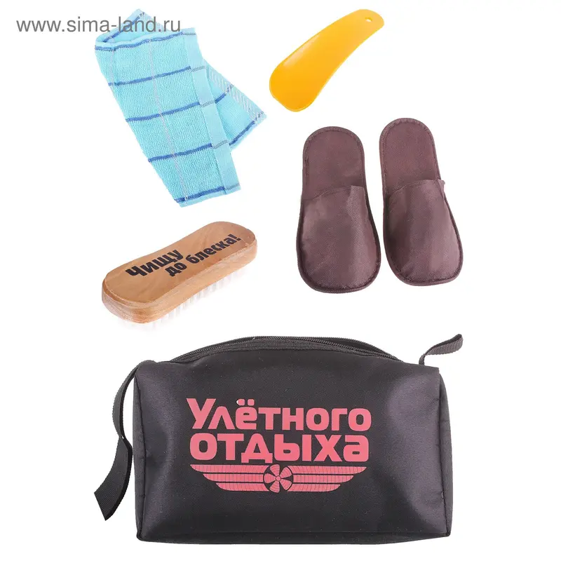Дорожный набор «Улетного отдыха»