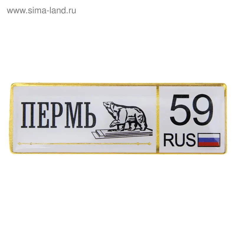 Магнит автономер "Пермь"