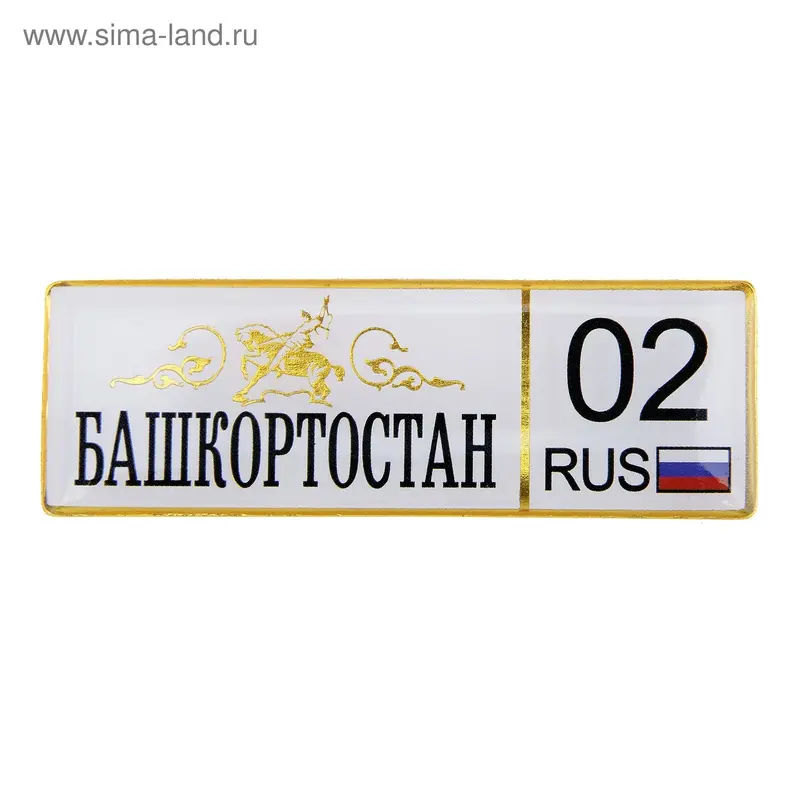 Магнит автономер "Башкортостан"