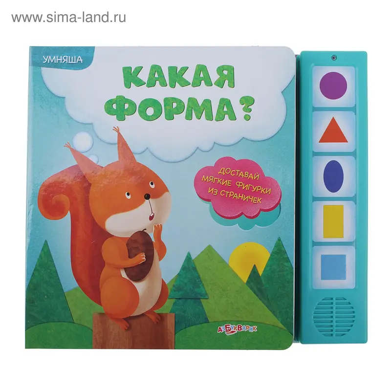 Книга «Какая форма?» Умняша, музыкальная