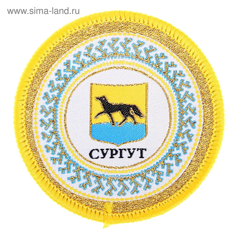 Магнит текстильный с вышивкой "Сургут. Герб"