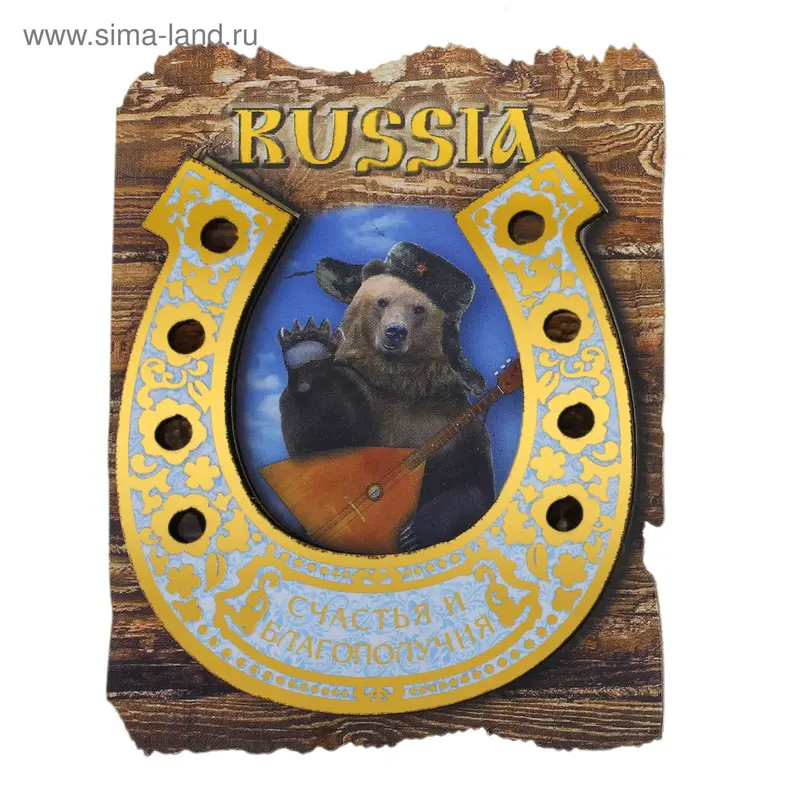 магнит подкова дерево Russia 8,5*6,7 см