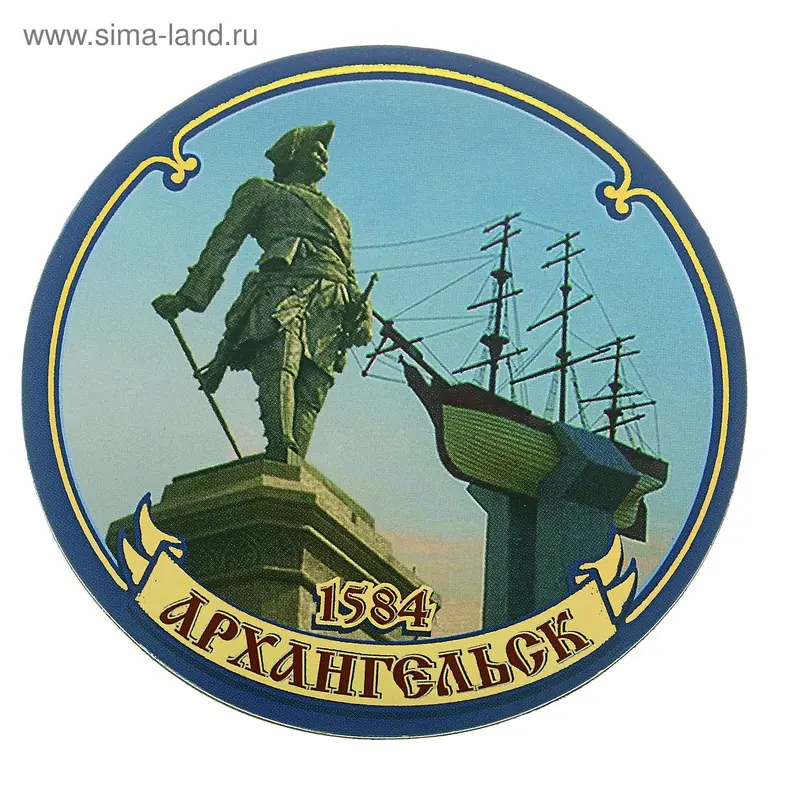 Магнит "Архангельск"