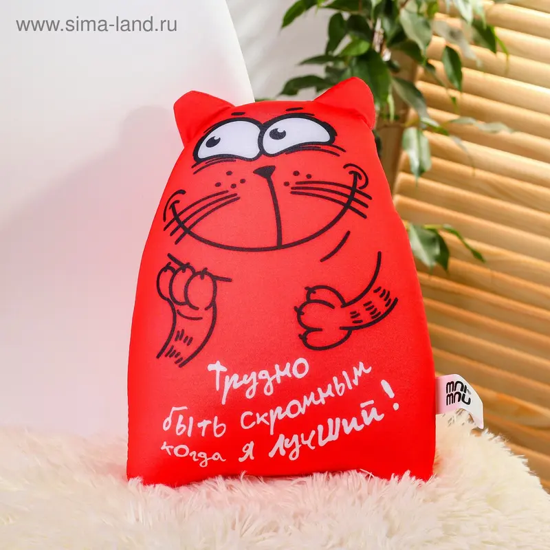 Игрушка-антистресс «Трудно быть скромным, когда я лучший»