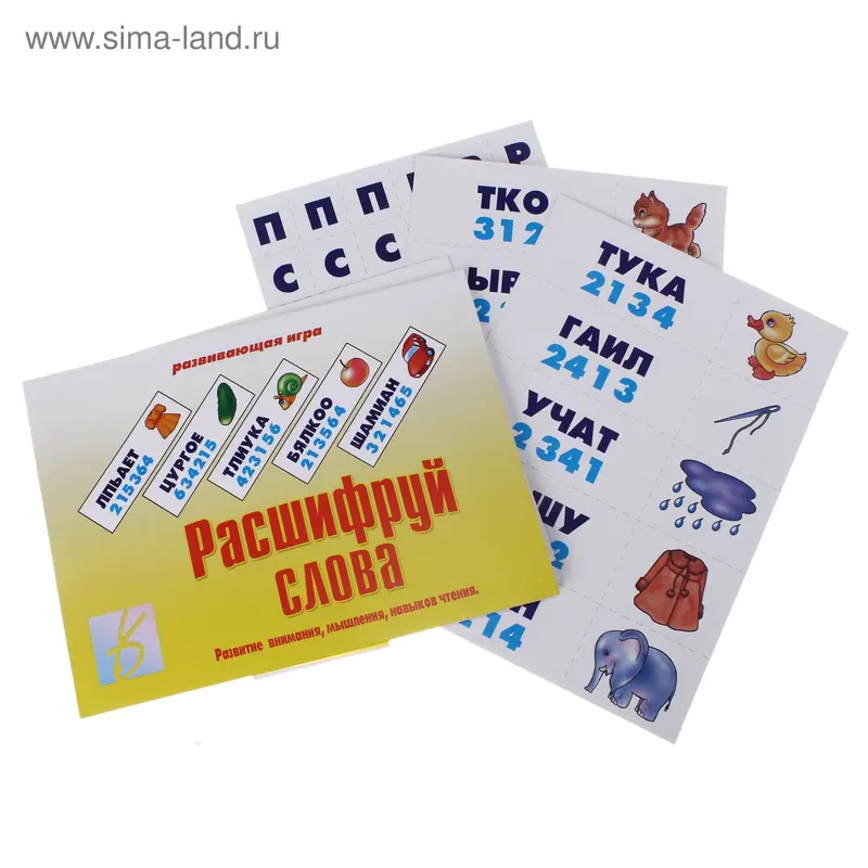 Настольная игра "Расшифруй слова"