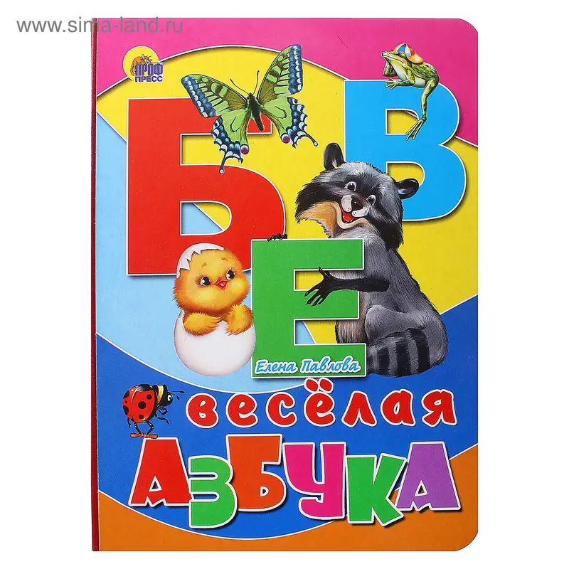 книжка Веселая азбука 00806-3 12стр. 16*22см
