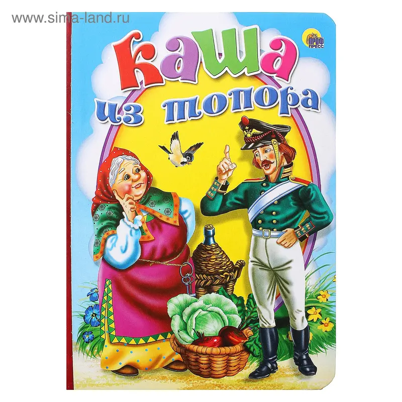книжка Каша из топора 01046-2 12стр. 16*22см