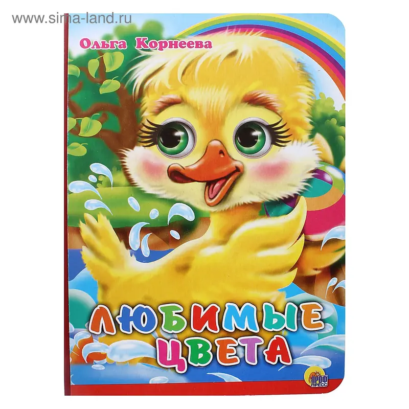 Книжка на картоне Любимые цвета