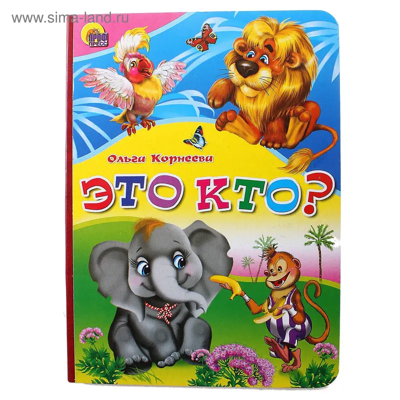 книжка Это кто? 00847-6 12стр. 16*22см