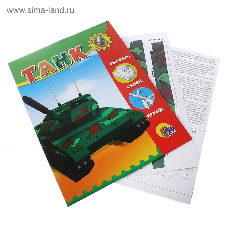 Набор для творчества Умные ручки "Танк"